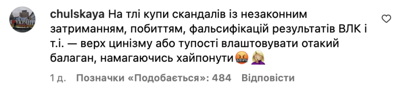 Гліба Репіча жорстко розкритикували