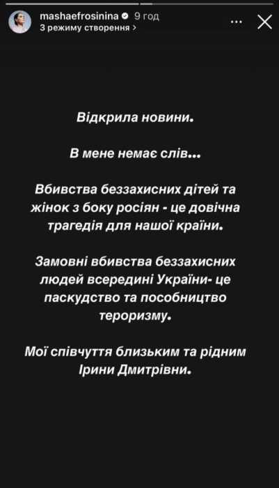 Ірина  Фаріон отримала поранення в голову, яке призвело до смерті