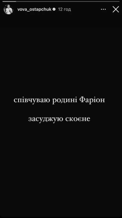 Ірина  Фаріон отримала поранення в голову, яке призвело до смерті