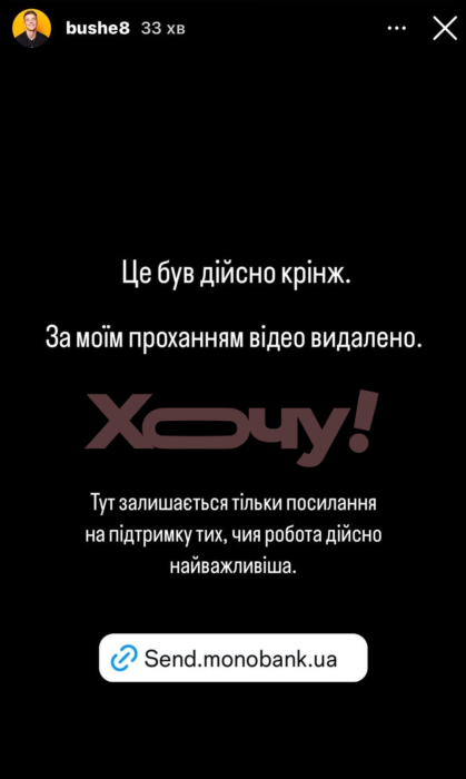 Богдан Буше прокоментував скандальний ролик про важку роботу блогерів