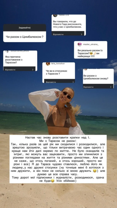 Світлана Готочкіна вперше відверто відповіла, чи разом вона з Тарасом Цимбалюком
