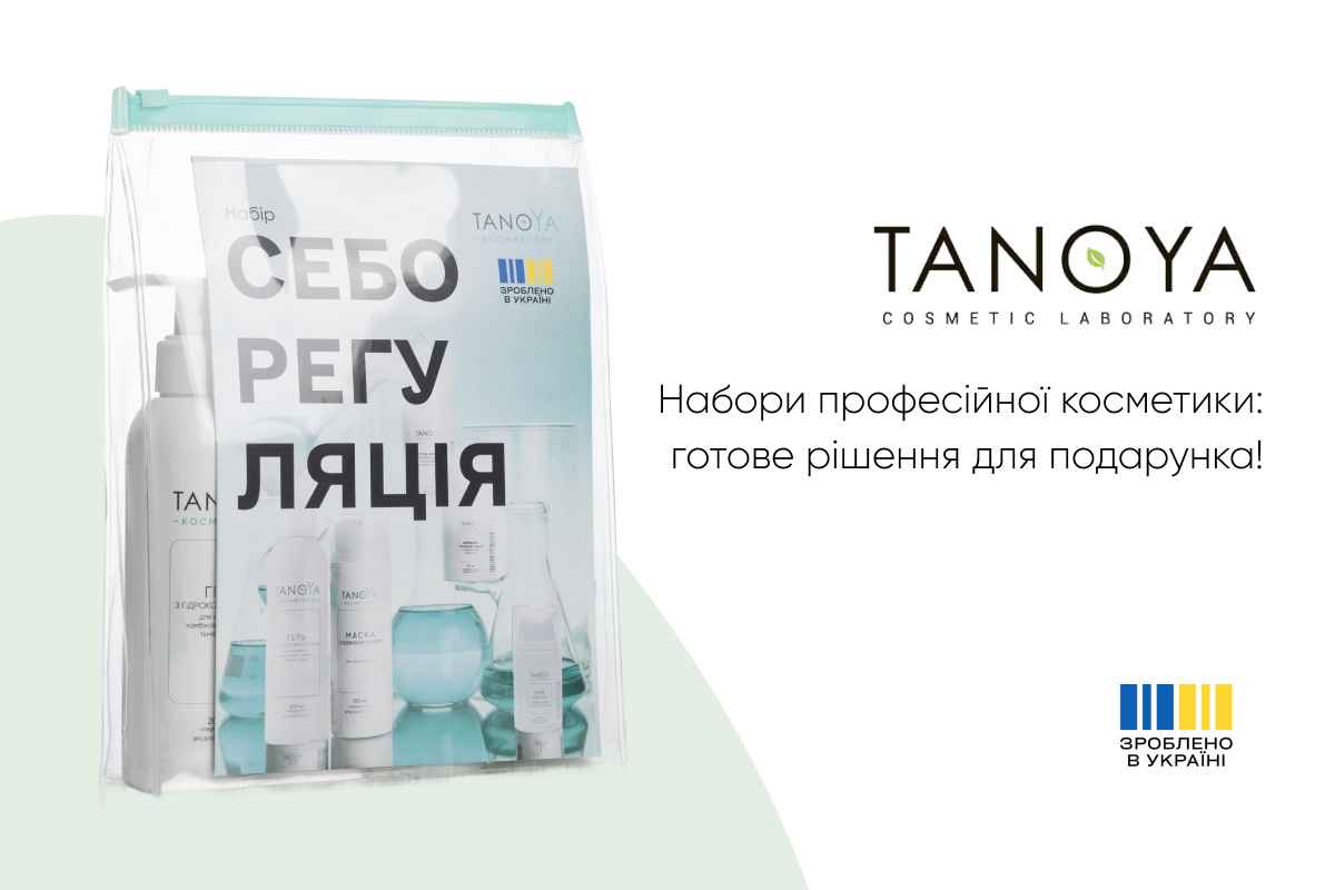набір косметики