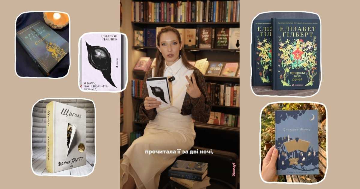 Заздрю тим, хто читає вперше: Катерина Осадча радить 5 книг, від яких неможливо відірватися